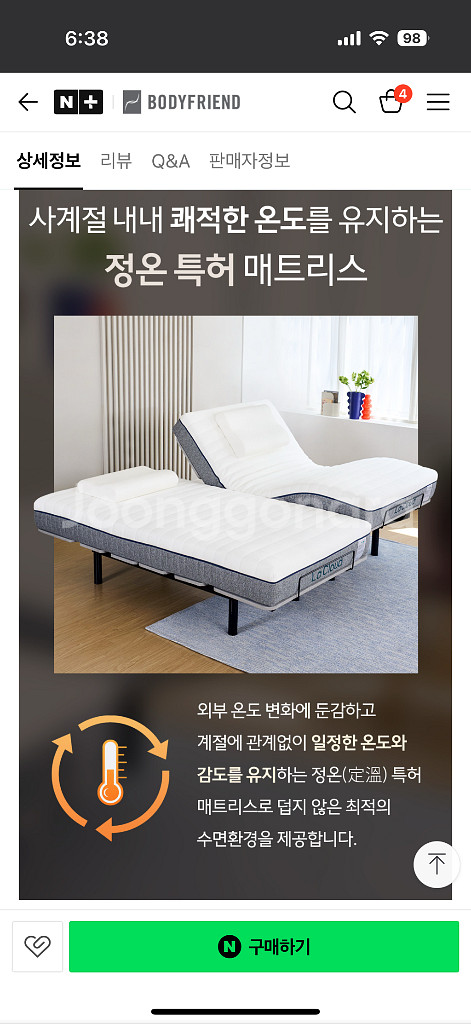 바디프렌드 라클라우드 메모리폼 매트리스 퀸--1