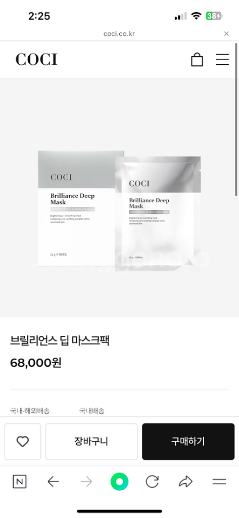 코씨 브릴리언스 딥 마스크팩 고준희팩 광채팩--0