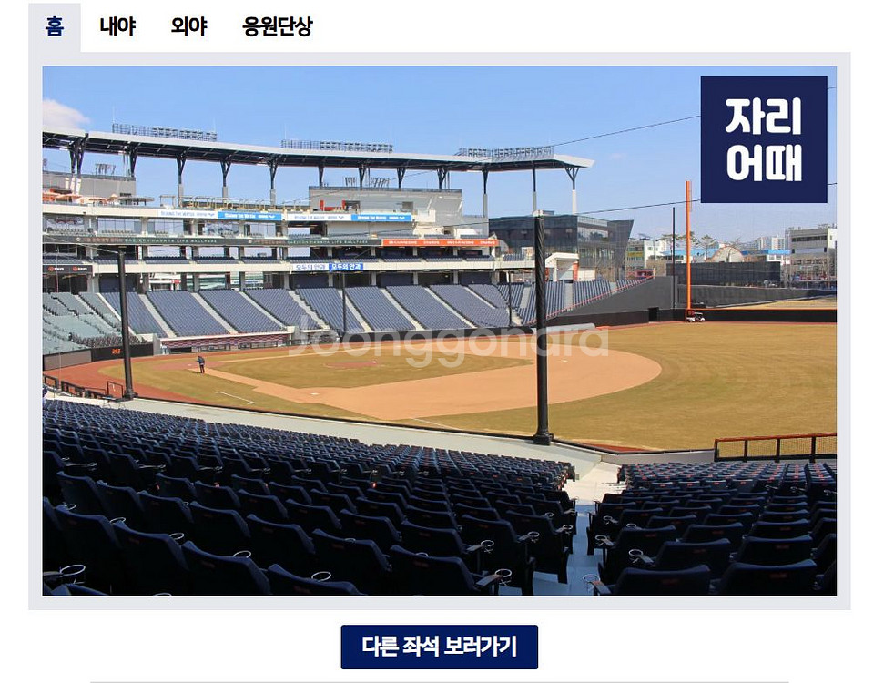 7/8 한화 응원석 카스존 104블록 4연석--0