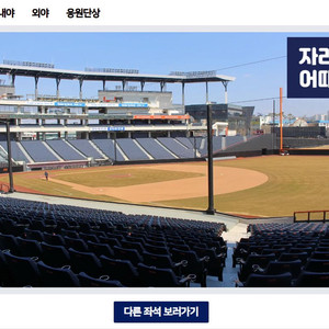 7/8 한화 응원석 카스존 104블록 4연석