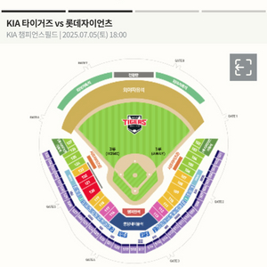 7/5일 롯데 vs 기아 티켓구합니다.