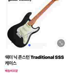 일렉기타-쉑터 닉 존스턴 Traditional SSS