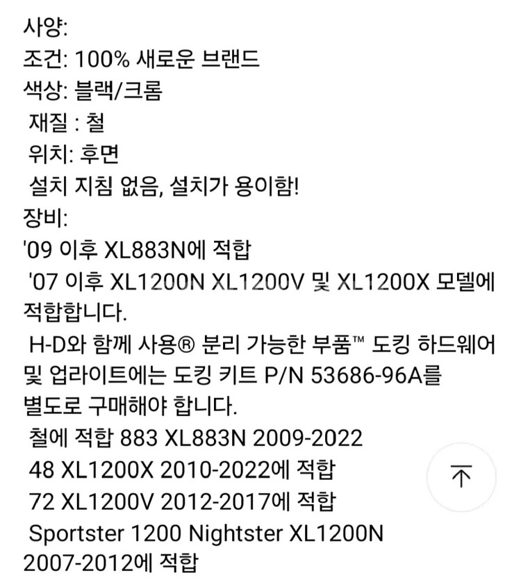오토바이 바이크 할리데이비슨 수하물 랙--1