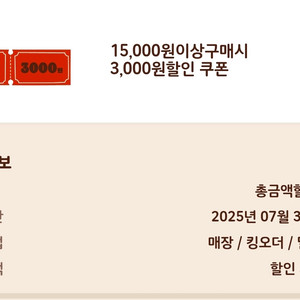 버거킹 3천원 할인 쿠폰 판매