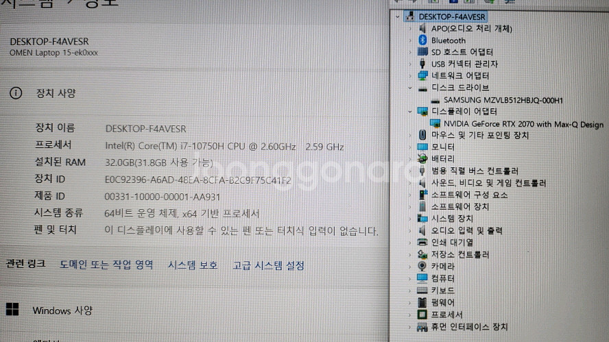 HP 오멘 고성능 게이밍 노트북/RTX2070,램32G--7