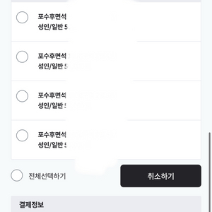 한화 vs NC 25.07.01(화) 포수후면석 4연