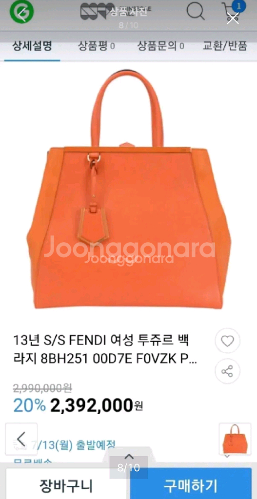 팬디가방 정품 투쥬르백 라지--7