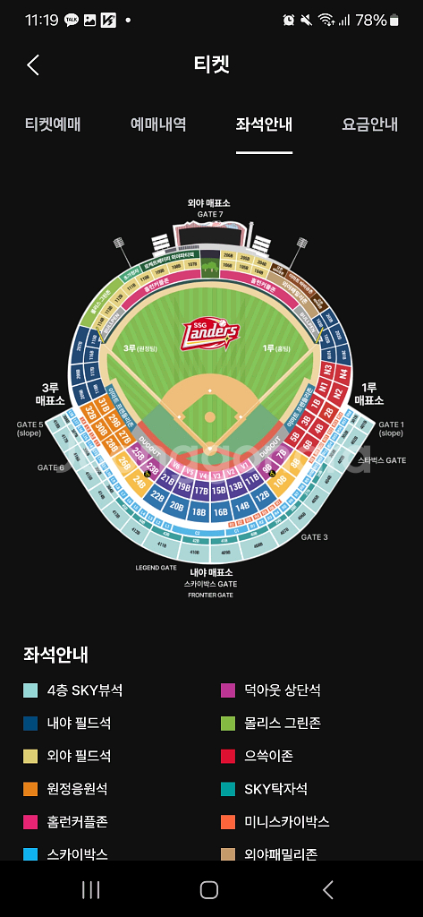 ssg vs kt 7/8 피코크 3연석 홈런커플석 정가--0