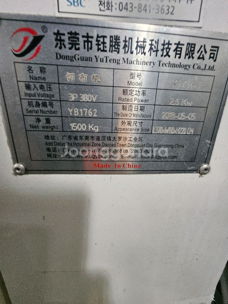 매트리스누비재단기--1