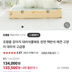 강아지용 대리석 쿨매트