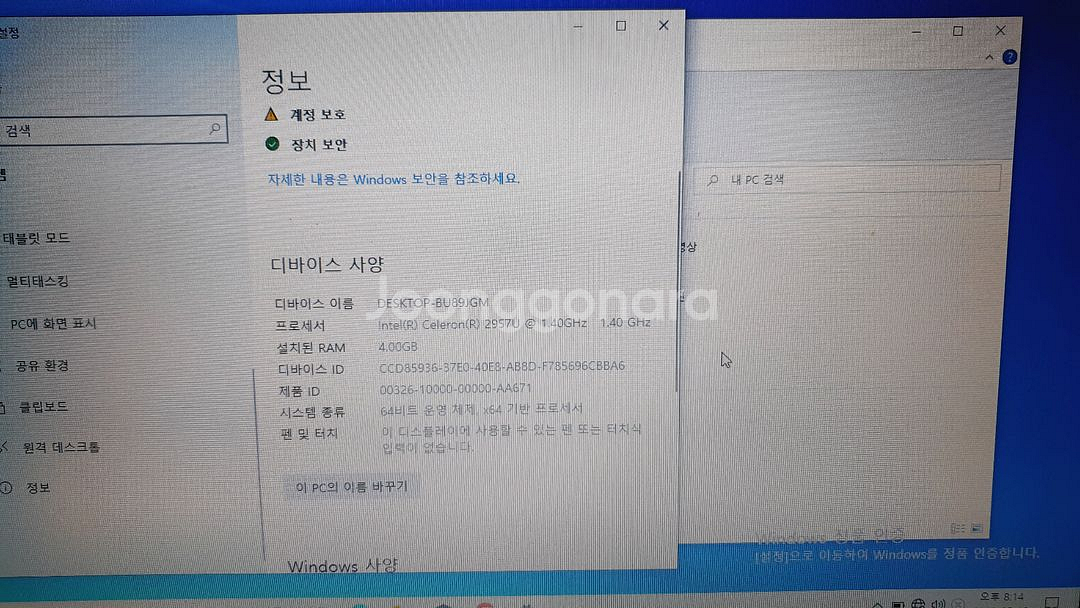 삼성 노트북 판매 nt270e5r 모델--3