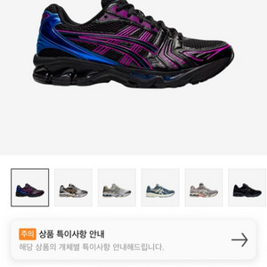 아식스 젤 카야노 14 블랙 레이크 드라이브 265