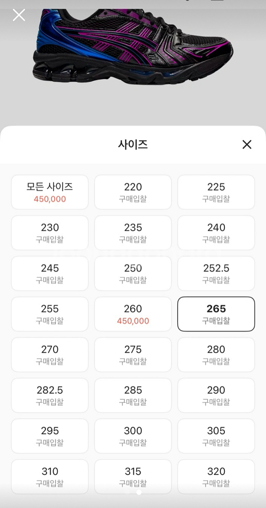 아식스 젤 카야노 14 블랙 레이크 드라이브 265--1