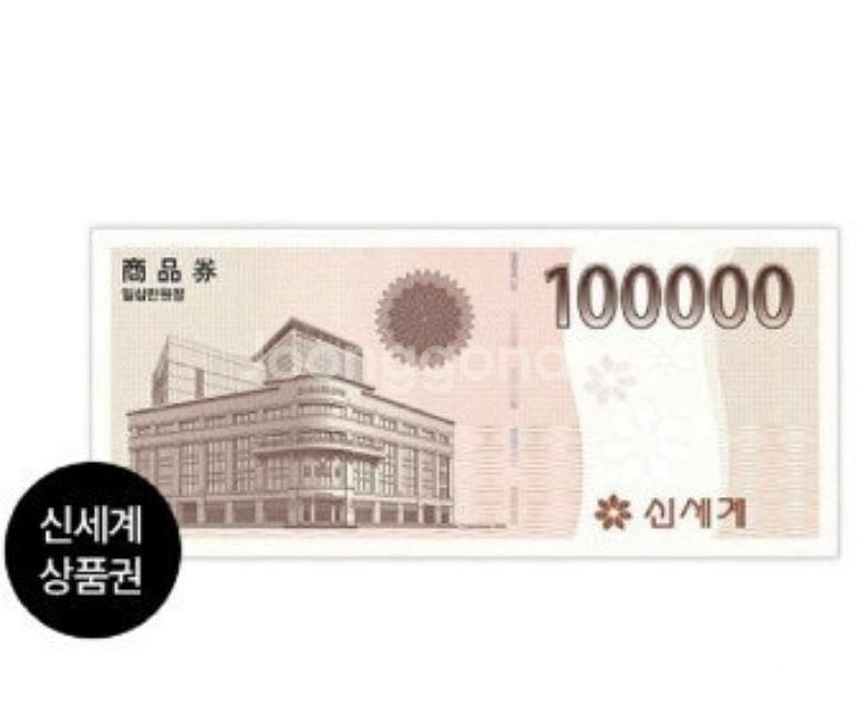 신세계상품권 지류 200만원 팝니다--0