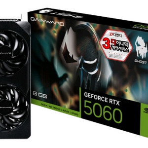 [GAINWARD] 지포스 RTX 5060 미개봉