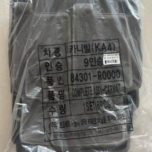 카니발 KA4 9인승 차량매트
