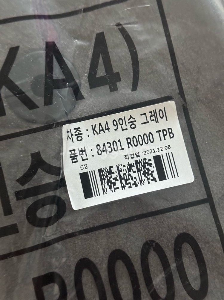 카니발 KA4 9인승 차량매트--1