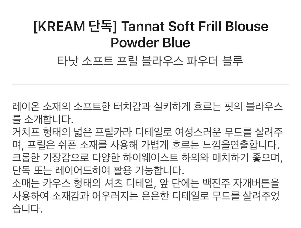 타낫 Tannat Soft Frill Blouse Po--1