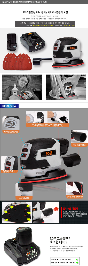 12V 리튬충전 미니 샌더 세트새상품본체 1충전기 1--1