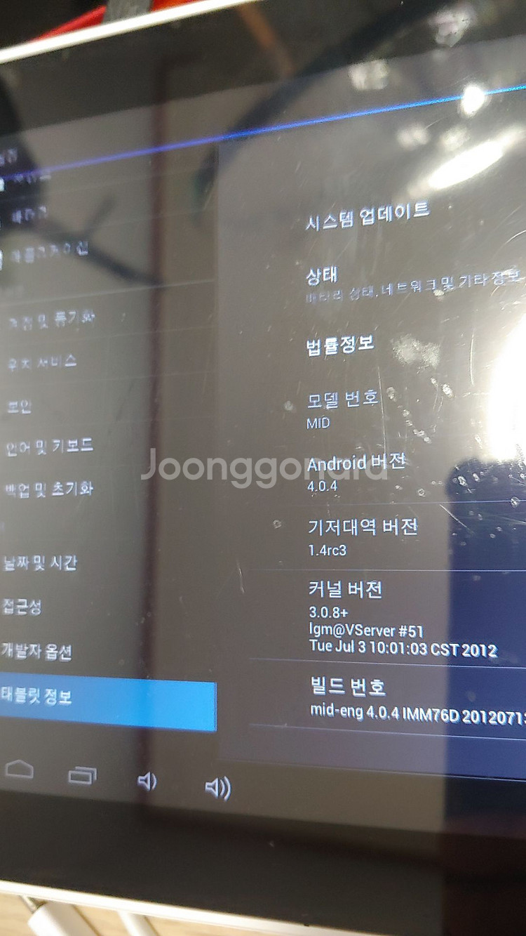 부품용 구형 LG 지패드,학습용 태블릿패드2종 팝니다.--9