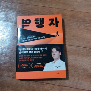 역행자책 팝니다.