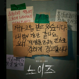 롯데시네마 영화 노이즈 1인만 1800원