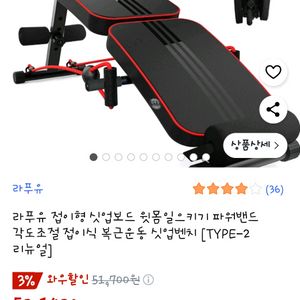 라푸유 접이식 싯업보드 윗몸일으키기