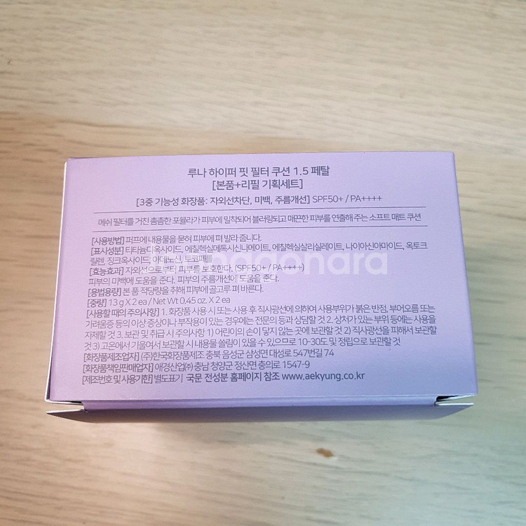 루나 하이퍼 핏 필터 쿠션 21호 쿨톤추천 핑베--2