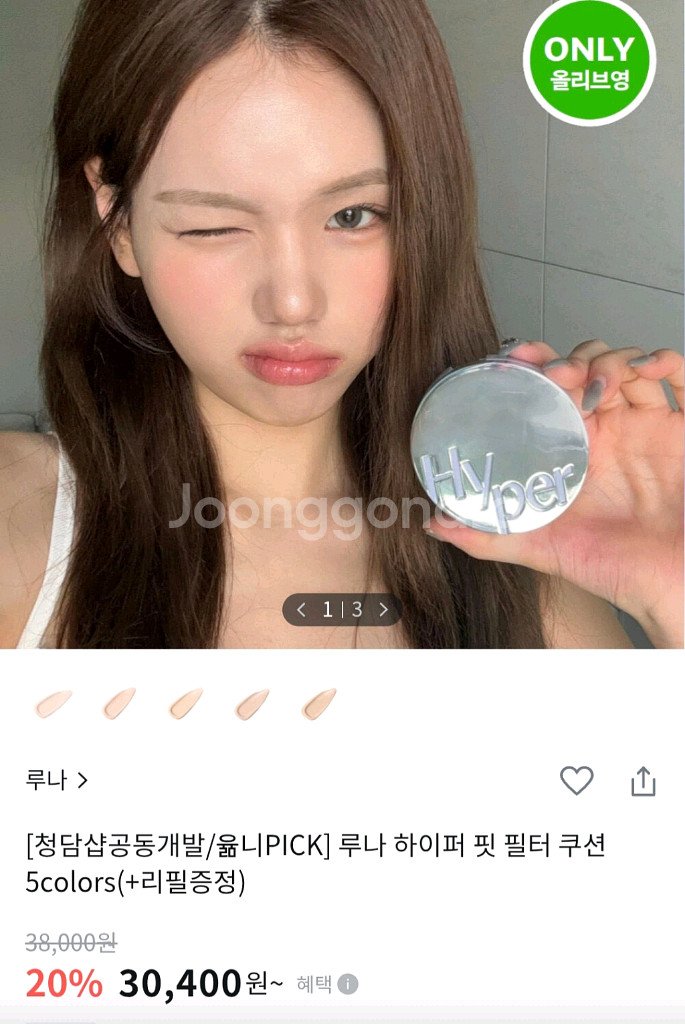 루나 하이퍼 핏 필터 쿠션 21호 쿨톤추천 핑베--5
