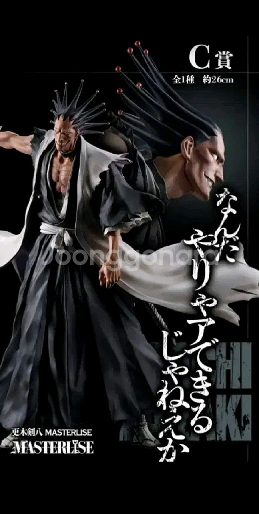 택포)블리치 제일복권 c상 켄파치 팝니다 접시 덤--0
