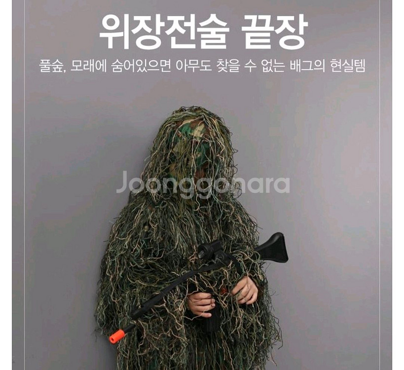 배그 길리슈트 코스튬 졸사 할로윈 추천--0