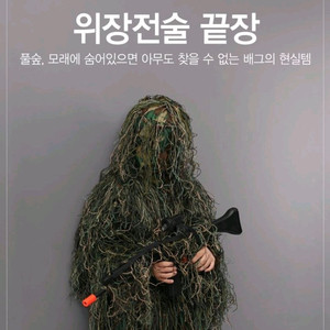 배그 길리슈트 코스튬 졸사 할로윈 추천
