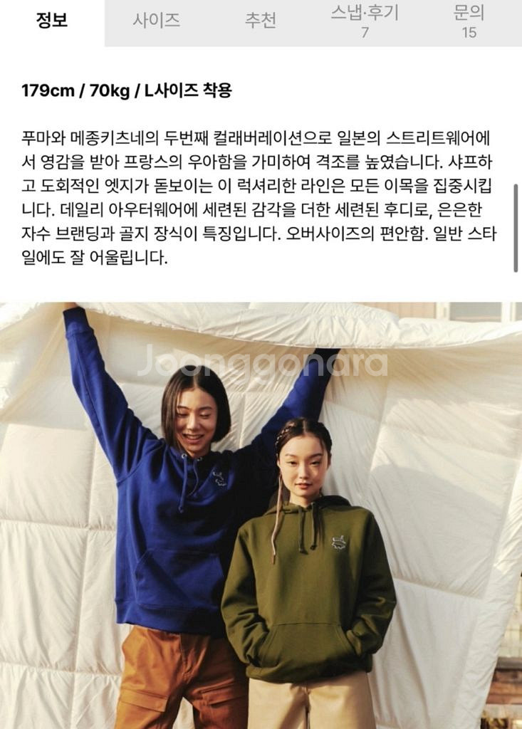 푸마 X 메종키츠네 후드티 L--7