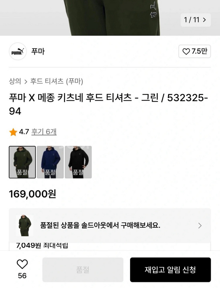 푸마 X 메종키츠네 후드티 L--5