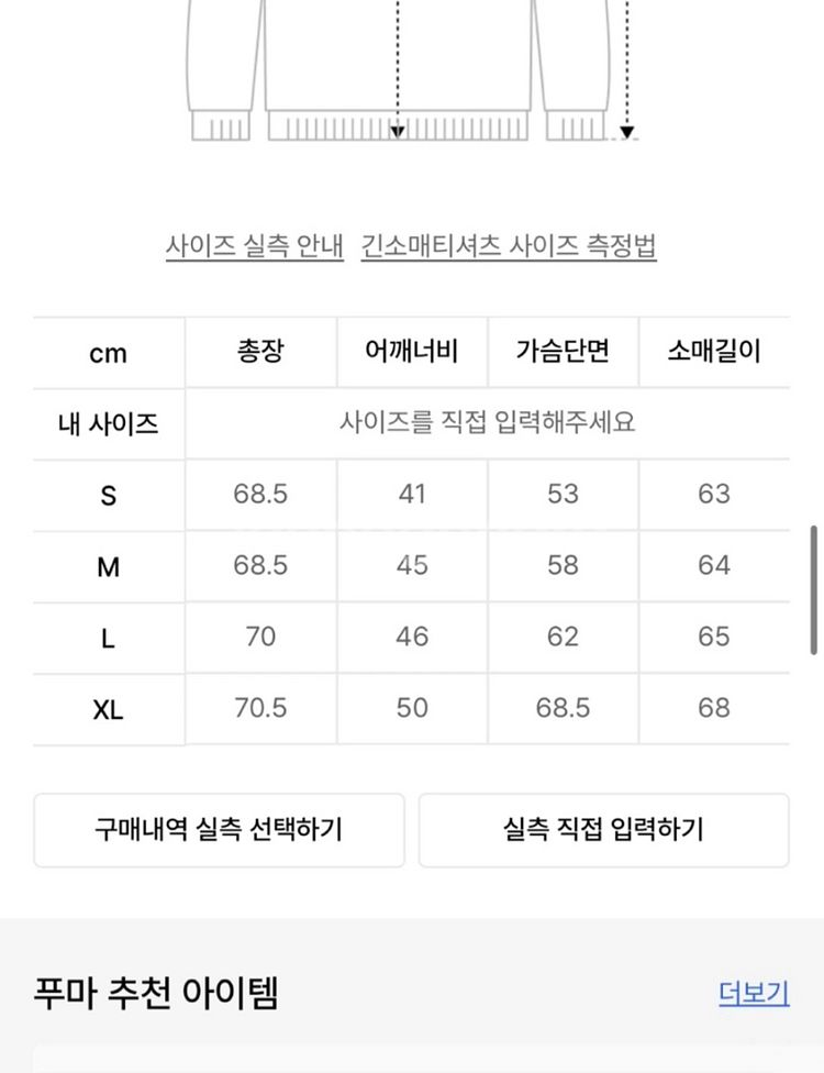 푸마 X 메종키츠네 후드티 L--8