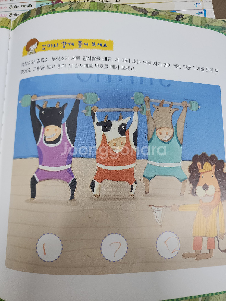 지혜로운탈무드 재치있는 이솝우화--2