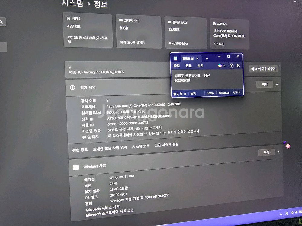 게이밍 노트북 ASUS F16+램업글,무선마우스 서비스--1