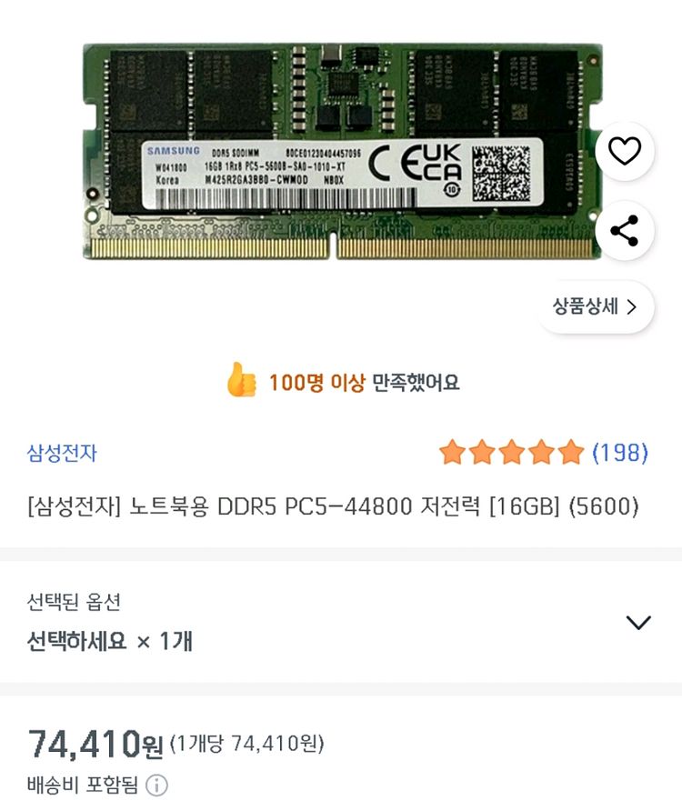 게이밍 노트북 ASUS F16+램업글,무선마우스 서비스--4