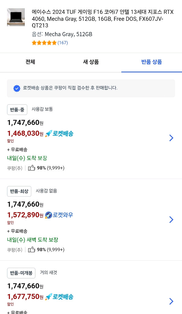 게이밍 노트북 ASUS F16+램업글,무선마우스 서비스--7