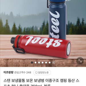 스포츠 보냉 물병
