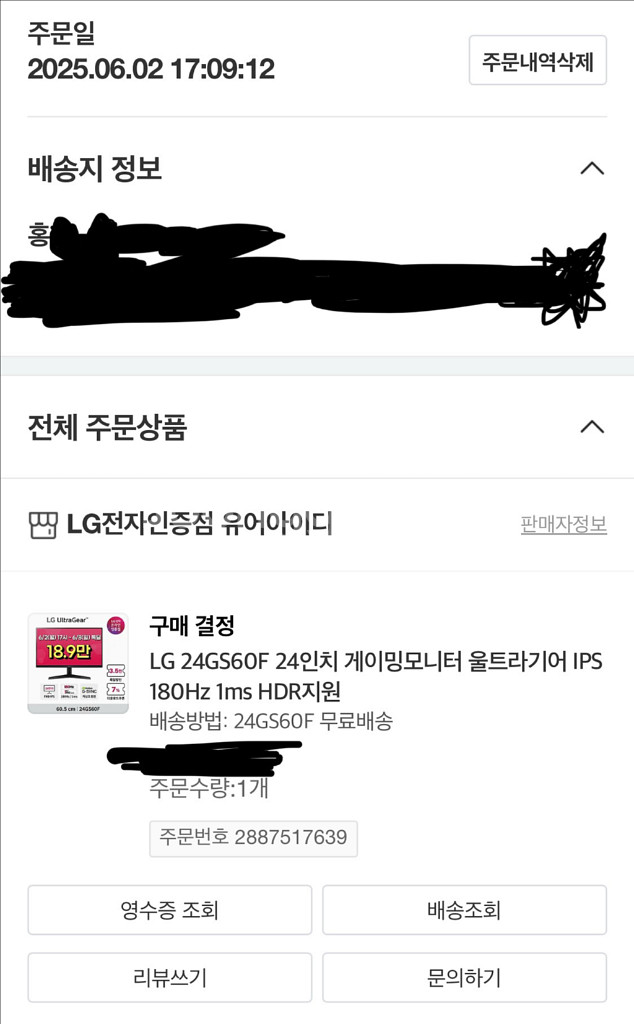 미개봉 lg모니터 울트라기어 24gs60f 팝니다--1