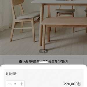 한샘 밀란302 의자 두개 일괄