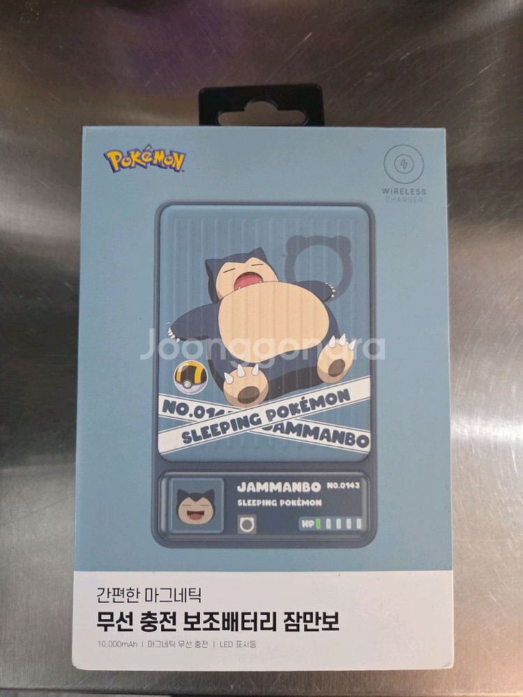 무선 충전 보조 배터리 잠만보--1