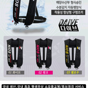 니오스 자동팽창식 구명조끼