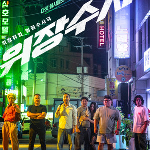 cgv광교상현 위장수사 영화 관람 7월4일