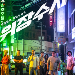 cgv 영화 예매 위장수사 1~2인 1000