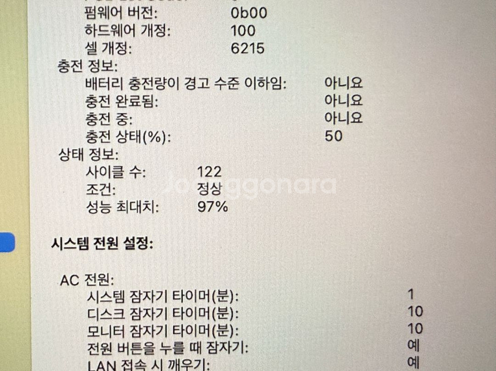 (배터리97) 맥북 에어 m2 13인치 8g 256g--9