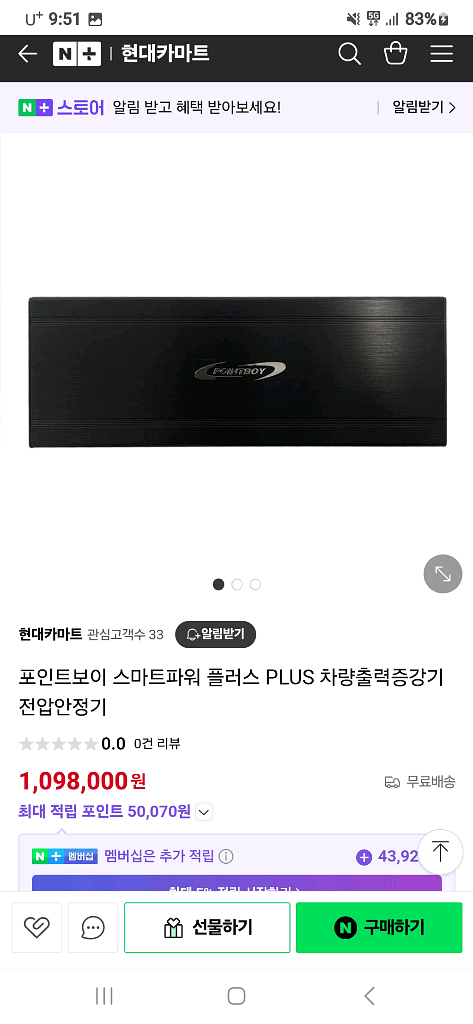 스마트파워 플러스 50대일괄판매--0