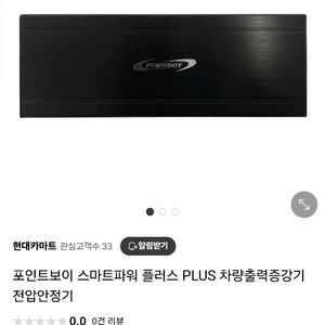 스마트파워 플러스 50대일괄판매