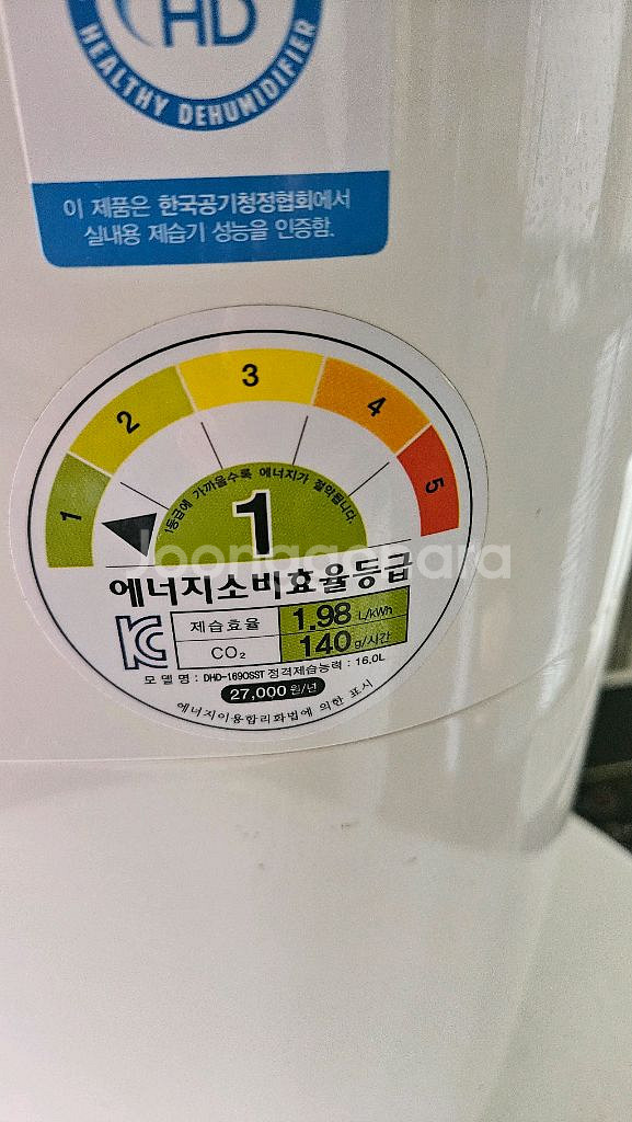 위닉스 플라즈마웨이브제습기 16리터 1등급결로방지예방--1